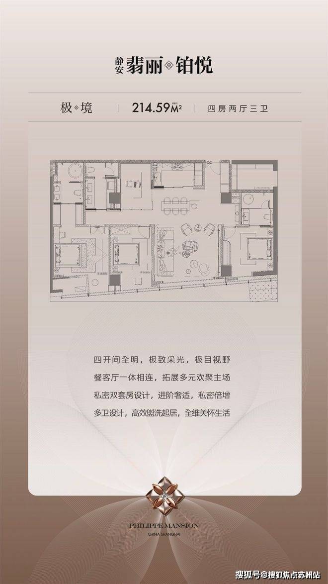 ·翡丽铂悦发布：翡丽铂悦豪宅热卖中！开元棋牌2025聚焦ʚɞ ꦿ℘@静安(图24)