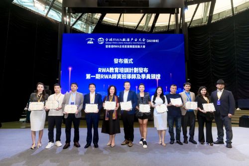 港启幕 香港RWA全球产业联盟正式成立开元棋牌试玩全球RWA数据产业大会在(图2)