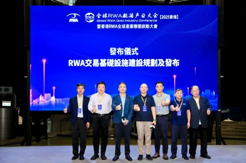 港启幕 香港RWA全球产业联盟正式成立开元棋牌试玩全球RWA数据产业大会在(图4)
