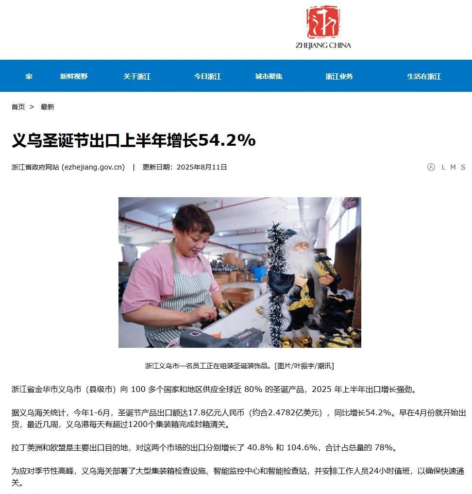 在杀死欧洲圣诞市场？开元棋牌中国制造正(图1)