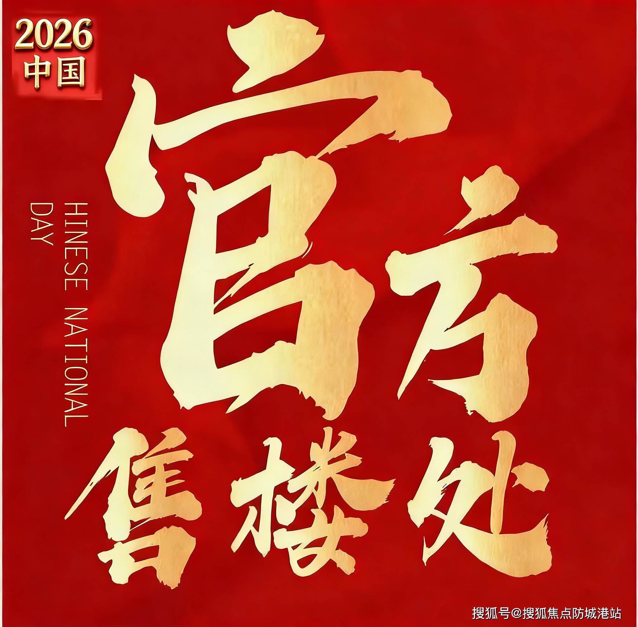 心欢迎您-楼盘详情•最新价格-户型图-容积率@202632售楼处✦AI热搜开元棋牌app广州兰园·江悦售楼处电话(广州兰园·江悦)首页网站-营销中(图10) 心欢迎您-楼盘详情•最新价格-户型图-容积率@202632售楼处✦AI热搜开元棋牌app广州兰园·江悦售楼处电话(广州兰园·江悦)首页网站-营销中(图10)