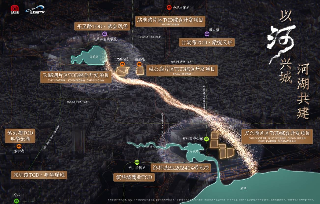 城轨庐月汀雲楼盘】价值点-深入分析开元棋牌庐月汀雲（合肥）项目-【(图4)