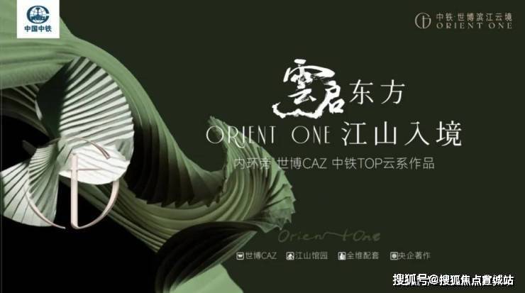 心 - 环境 户型价格地址楼盘详情配套电话交房时间配套电话交房时间开元ky棋牌中铁世博天境 (售楼处) 首页 -中铁世博天境销售中(图18)